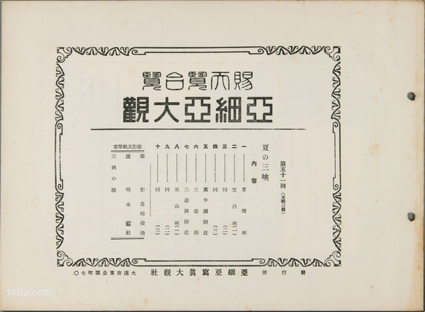 1928年三峡老照片 百年前美丽奇绝长江三峡风光预览图