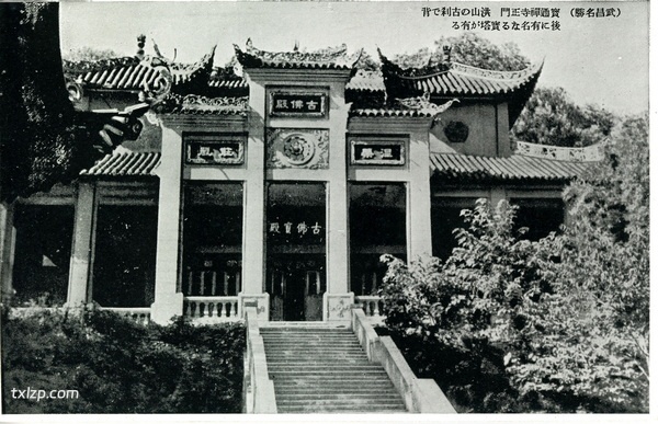 抗战期间日本发行的武汉明信片：武昌名胜预览图5