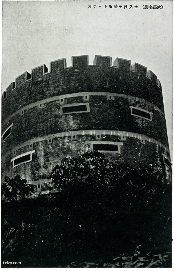 抗战期间日本发行的武汉明信片：武昌名胜预览图6