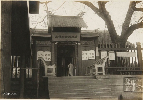 1934年吉林城老照片 城市街景|玉皇阁预览图5