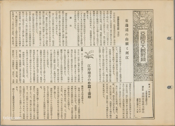 1930年通化老照片 通化县城、老岭等地风貌预览图12