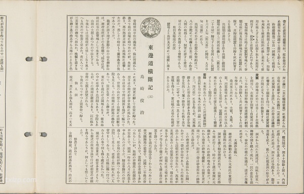 1930年通化老照片 通化县城、老岭等地风貌预览图13