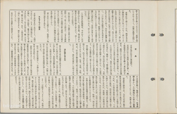 1930年通化老照片 通化县城、老岭等地风貌预览图14