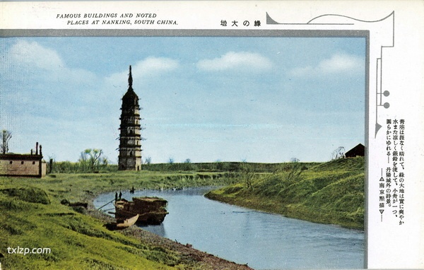 抗战期间日本发行的彩色明信片：南京点描预览图3
