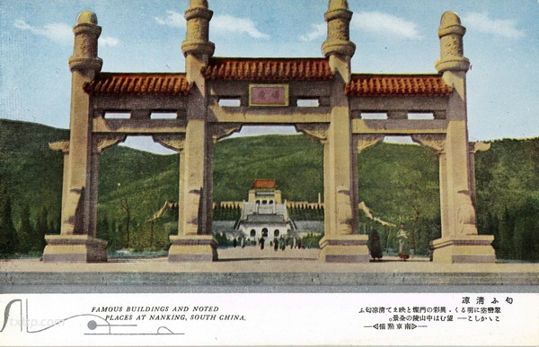 抗战期间日本发行的彩色明信片：南京点描预览图5