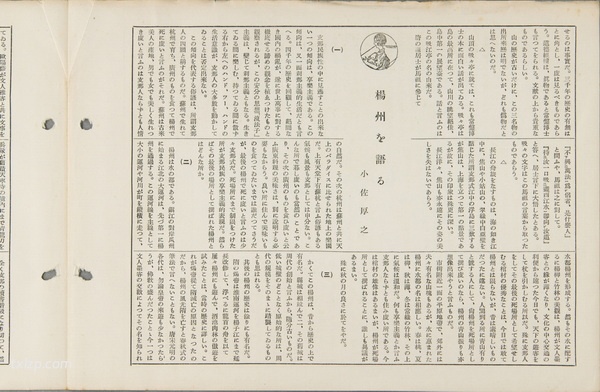 1931年扬州老照片 五亭桥|大明寺|天宁寺|瘦西湖预览图7