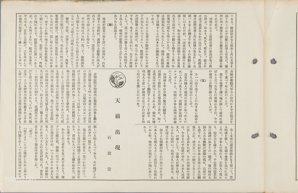 1931年扬州老照片 五亭桥|大明寺|天宁寺|瘦西湖预览图8