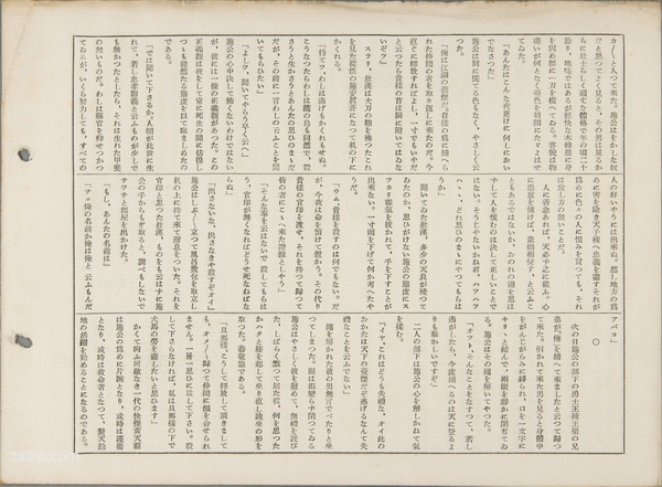 1931年扬州老照片 五亭桥|大明寺|天宁寺|瘦西湖预览图9