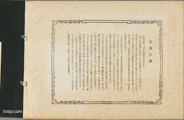 1931年镇江老照片 甘露寺|金山寺|焦山预览图1