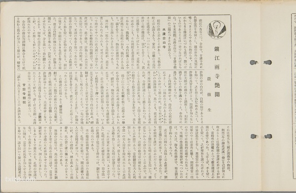 1931年镇江老照片 甘露寺|金山寺|焦山预览图14