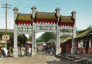 抗战时期日本发行的承德明信片：《承德の美观》缩略图