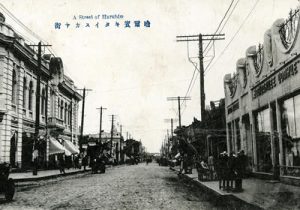 1920年代哈尔滨街景老照片 日本明信片《哈尔滨纪念》缩略图