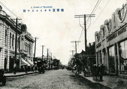 1920年代哈尔滨街景老照片 日本明信片《哈尔滨纪念》