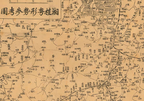 1944年《湘桂粤形势参考图》缩略图