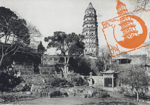 1930年代苏州老照片 日制明信片《古都·苏州》