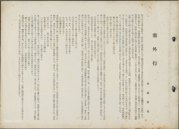 1924年张家口老照片 百年前的张家城市内外风貌预览图