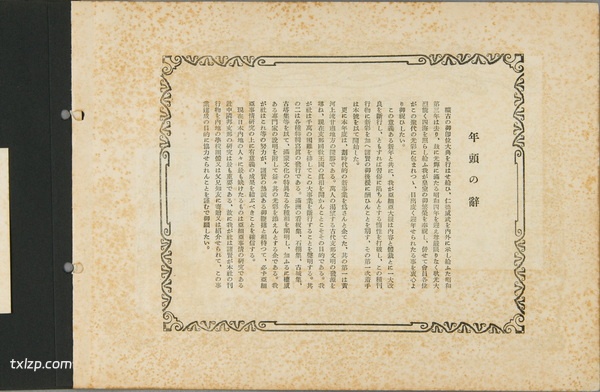 1929年山海关老照片 百年前山海关内外真实风貌预览图1