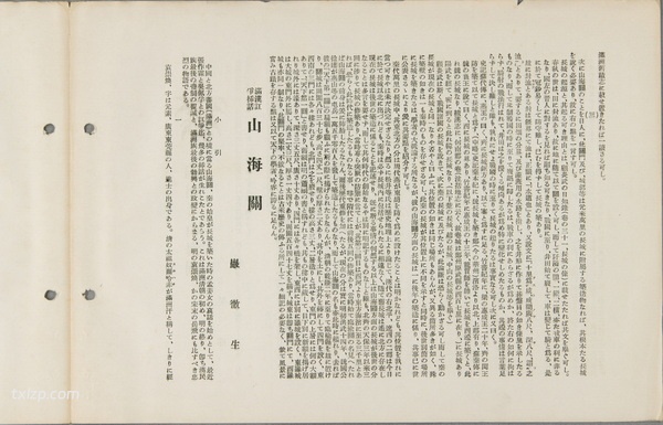 1929年山海关老照片 百年前山海关内外真实风貌预览图10