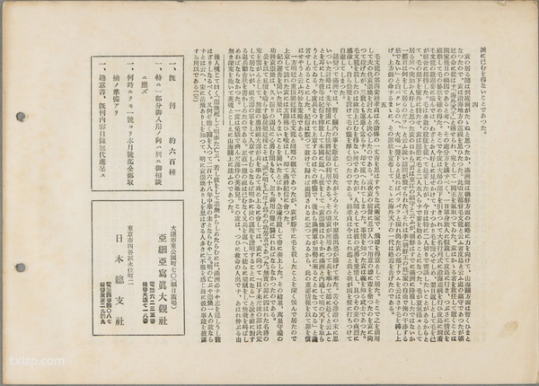 1929年山海关老照片 百年前山海关内外真实风貌预览图12