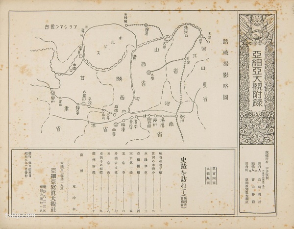 1933年兰州老照片 民国兰州城市内外历史风貌预览图