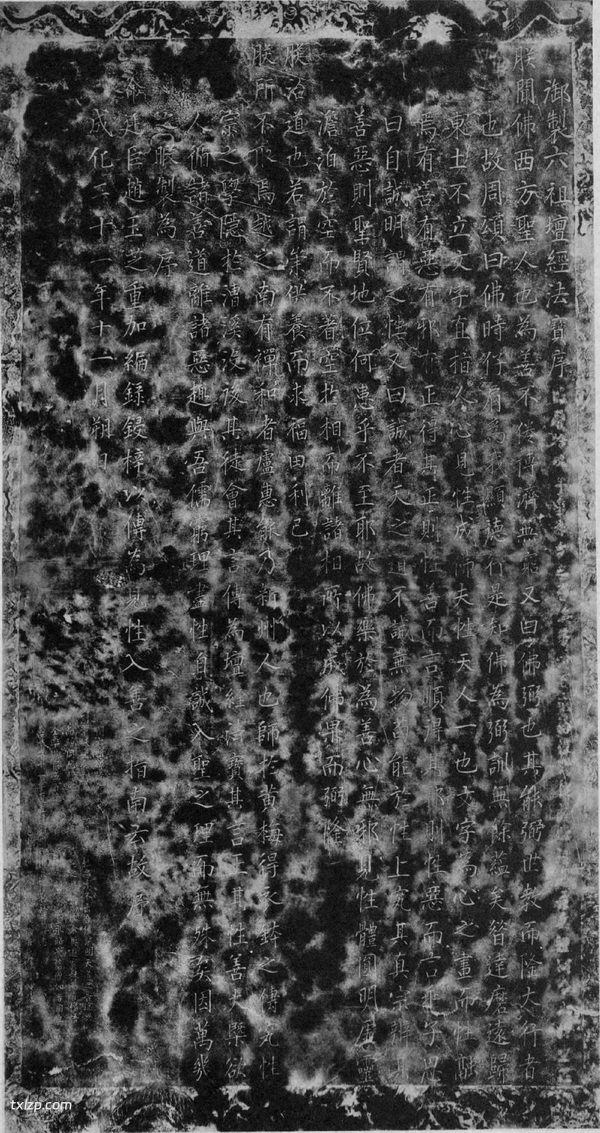 1919年广东韶关老照片 百年前的曹溪南华寺景观预览图16