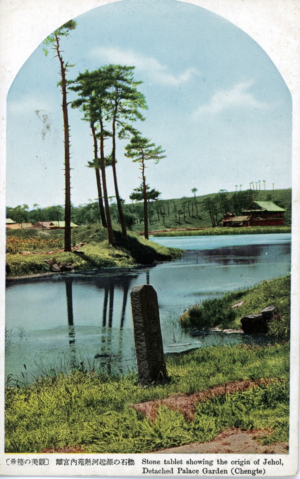 抗战时期日本发行的承德明信片：《承德の美观》预览图1