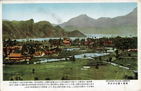 抗战时期日本发行的承德明信片：《承德の美观》预览图2
