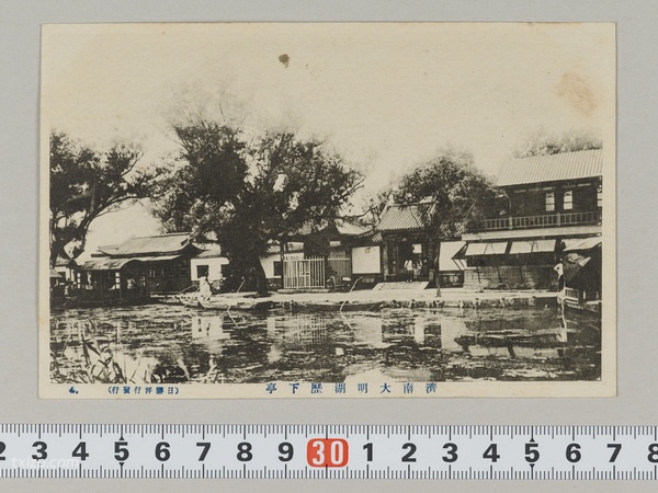 1920年代济南老照片（上） 百年前大明湖趵突泉等预览图2