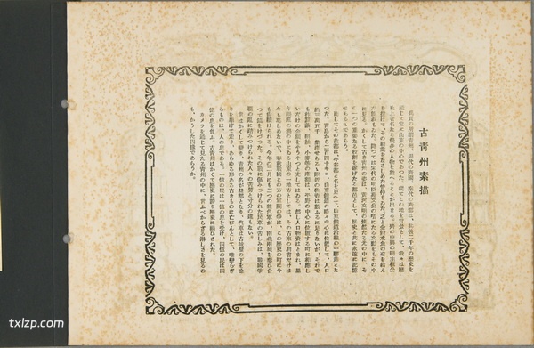 1929年山东青州老照片百年前青州真实风貌预览图1