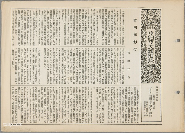 1929年山东青州老照片百年前青州真实风貌预览图12