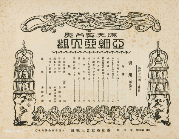 1929年山东青州老照片百年前青州真实风貌预览图
