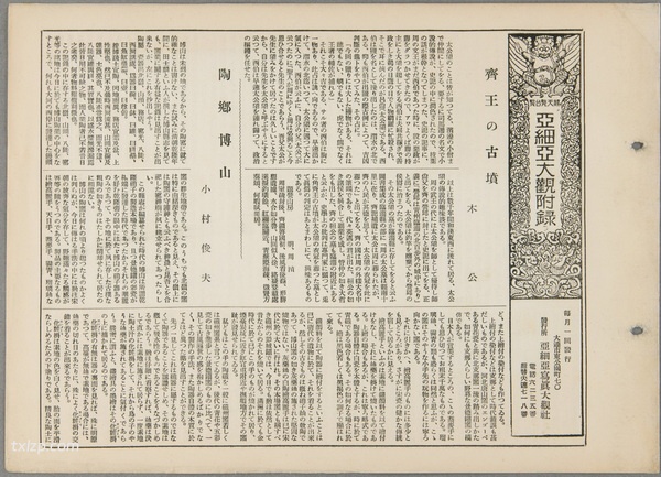 1929年淄博老照片 百年前的临淄 淄川 博山风光预览图12