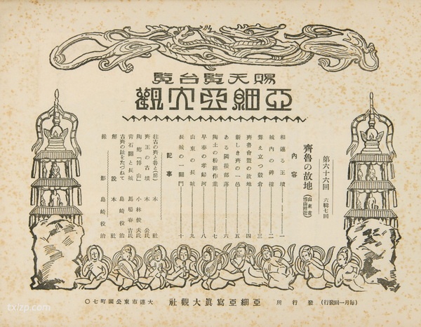 1929年淄博老照片 百年前的临淄 淄川 博山风光预览图