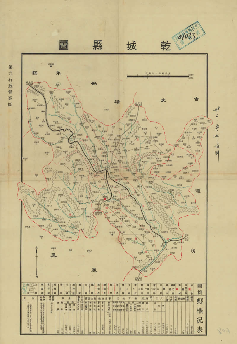 约1943年湖南《乾城县图》预览图