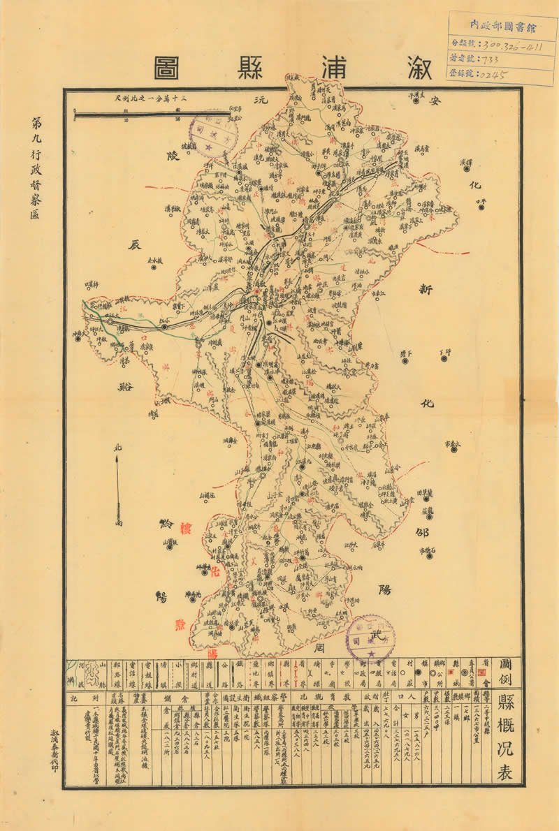 1941-1946年湖南《溆浦县图》预览图