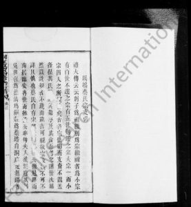 江苏蔡氏族谱-洞庭阳坞蔡氏宗谱.pdf电子版缩略图