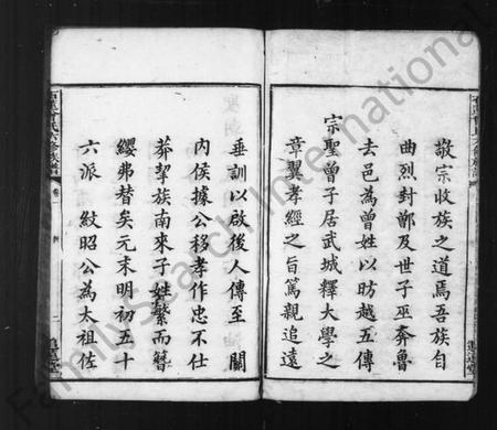 湖南曾氏族谱-石莲曾氏六修族谱 _ [32卷].pdf电子版预览图3