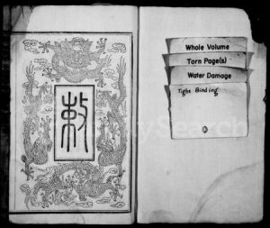 浙江多姓氏族谱-勒赐余姚潘许同宗济美谱牒 [8卷,首1卷].pdf电子版缩略图