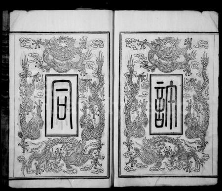 浙江多姓氏族谱-勒赐余姚潘许同宗济美谱牒 [8卷,首1卷].pdf电子版预览图2