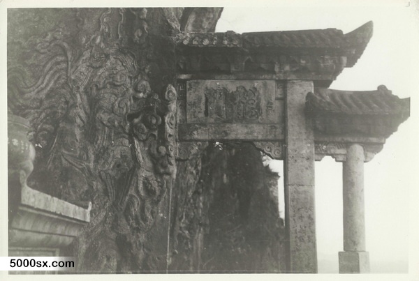 1944年昆明老照片 李约瑟拍摄的昆明西山（上）预览图4