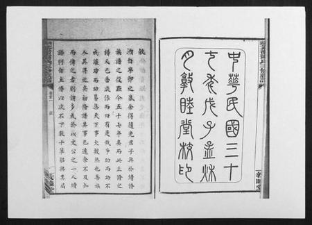 湖南邓氏族谱-湘乡茶冲邓氏三修族谱[42卷首3卷].pdf电子版预览图2