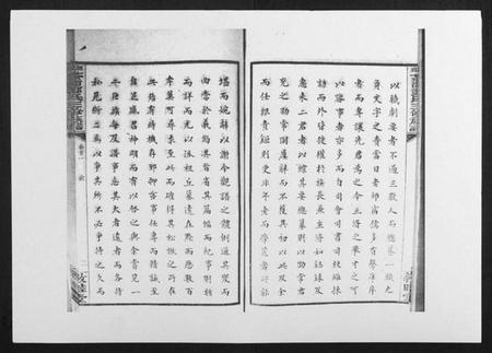 湖南邓氏族谱-湘乡茶冲邓氏三修族谱[42卷首3卷].pdf电子版预览图3