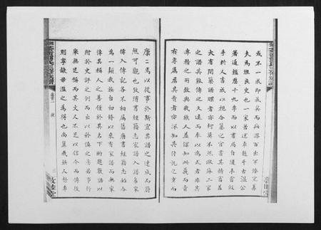 湖南邓氏族谱-湘乡茶冲邓氏三修族谱[42卷首3卷].pdf电子版预览图4