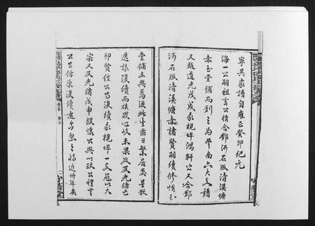 湖南邓氏族谱-沩宁梘坪邓氏三修支谱[23卷首末各1卷].pdf电子版预览图5