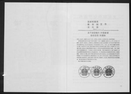 湖南高氏族谱-盘塘槁高氏族谱.pdf电子版预览图3