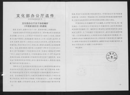 湖南高氏族谱-盘塘槁高氏族谱.pdf电子版预览图4