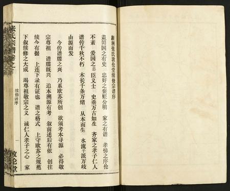 湖北张氏族谱-张氏宗谱[34卷].pdf电子版预览图3