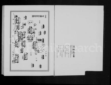 浙江应氏族谱-应氏後杜志 [上下卷].pdf电子版预览图1