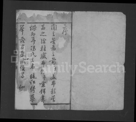 江苏冯氏族谱-如皋冯氏宗谱 ： [12卷 ： 首1卷](别名：冯氏宗谱).pdf电子版