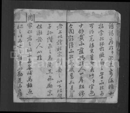 江苏冯氏族谱-如皋冯氏宗谱 ： [12卷 ： 首1卷](别名：冯氏宗谱).pdf电子版预览图2